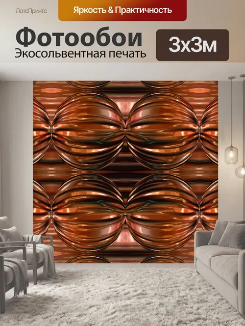 Фотообои Абстрактное искусство 3d фон
