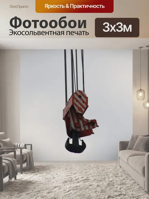 Фотообои Кран