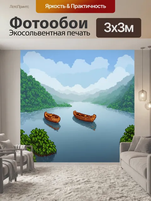 Фотообои туман в стиле пиксель-арт, озеро с туманом и пиксельными лодками на воде