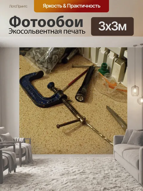 Фотообои Мастерская Инструменты 5