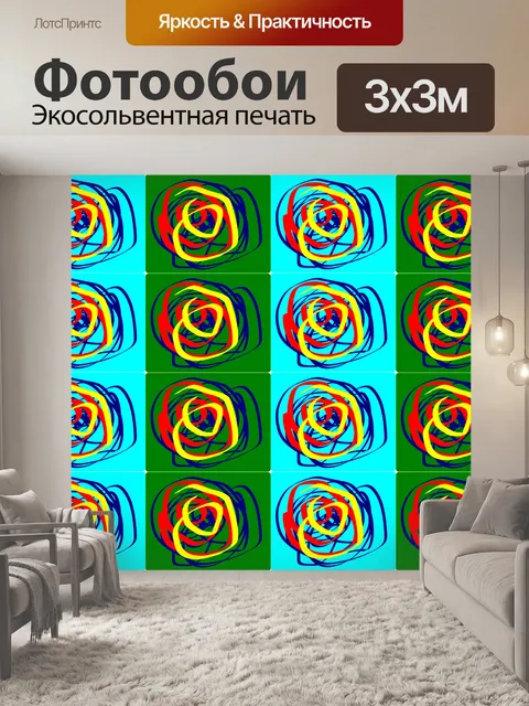 Фотообои Яркий вихревой повторяющийся узор плитки