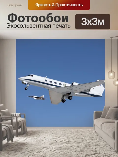 Фотообои Джет
