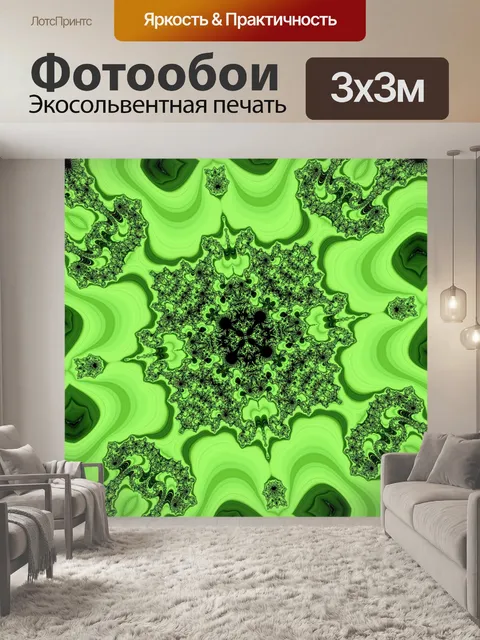 Фотообои Абстрактный зеленый фрактал