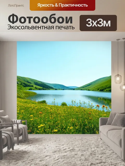 Фотообои светлый фон с мирной природной сценой