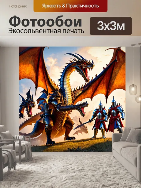 Фотообои эпическая битва между драконами и рыцарями