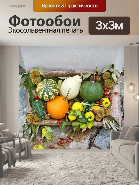 Фотообои Осенние пейзажи