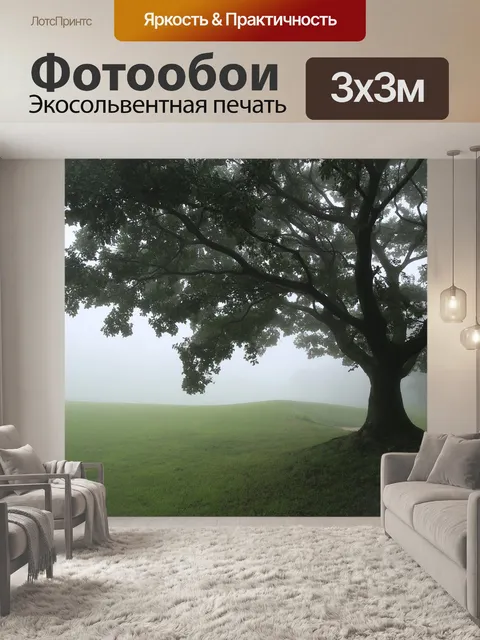 Фотообои Дерево