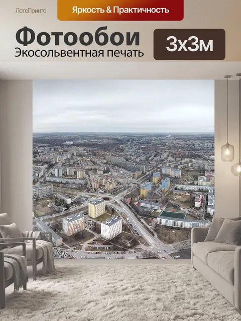 Фотообои Вроцлав панорама