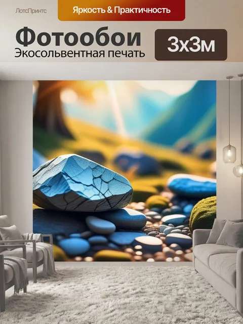 Фотообои пейзаж с камнями рисунок легкий