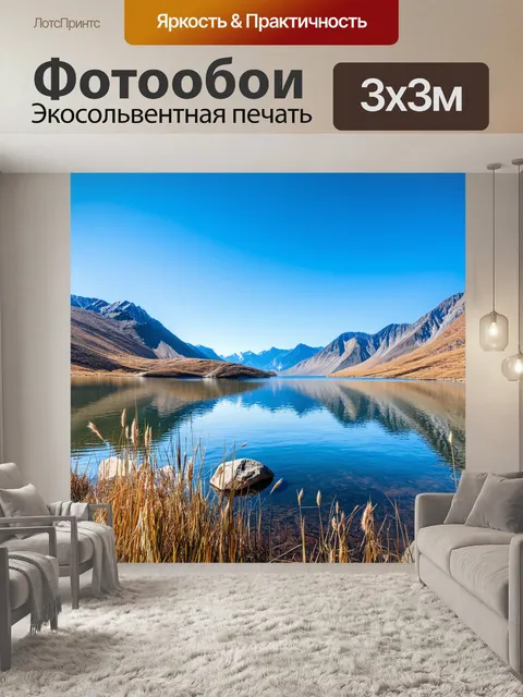 Фотообои гладкое спокойное озеро среди величественных кавказских гор, отражающее окружающий мир