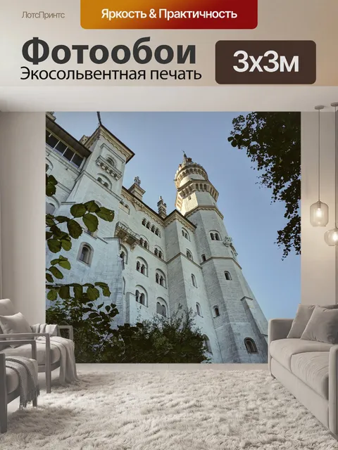 Фотообои Замок