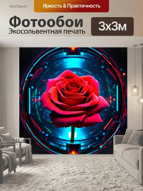 Фотообои розы в стиле ретрофутуризм, в которых переплетаются элементы сюрреализма и технологии