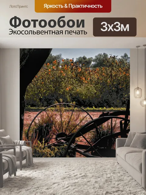 Фотообои Поля подсолнечника