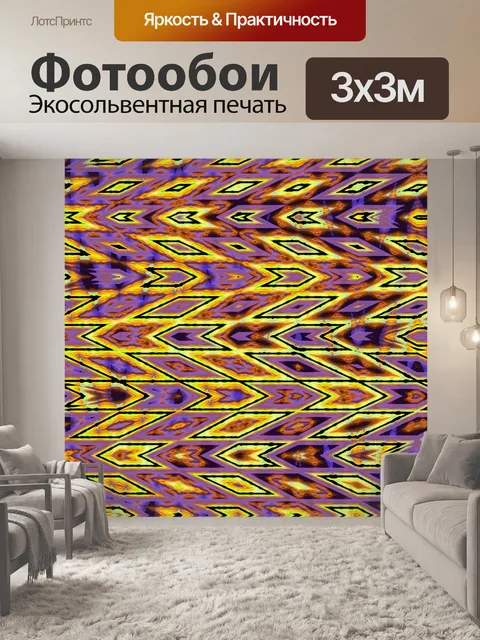 Фотообои желтый узор стрелка