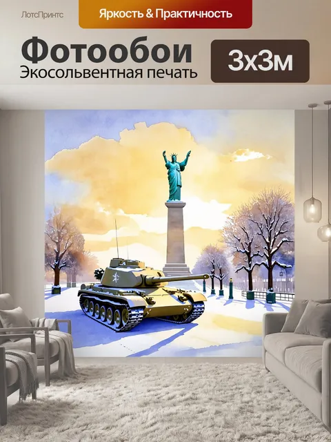 Фотообои зимний пейзаж волгограда, увенчанный танками и памятниками, покрытыми снежным покровом