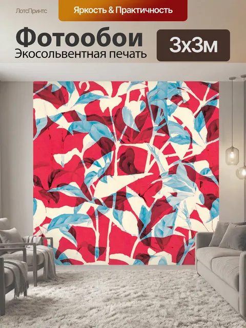 Фотообои Фон с цветочным узором 1641