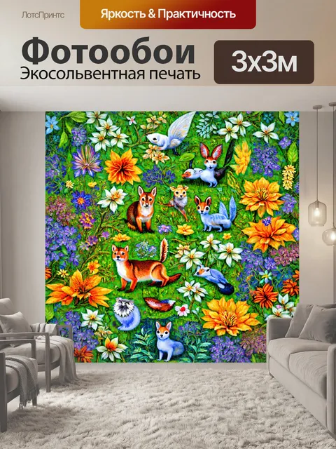 Фотообои природа в стиле лоскутный коллаж