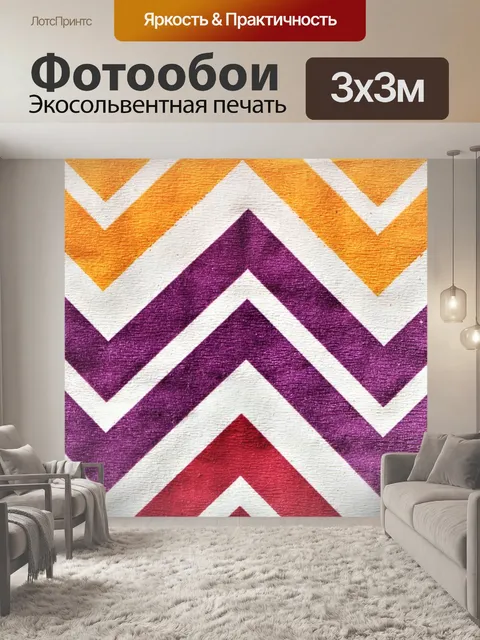 Фотообои Красочные абстрактные линии фон