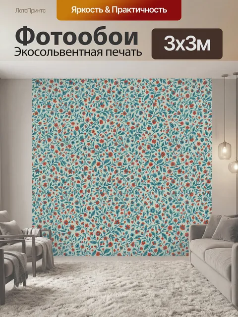 Фотообои Тонкие веточки с полевыми цветами