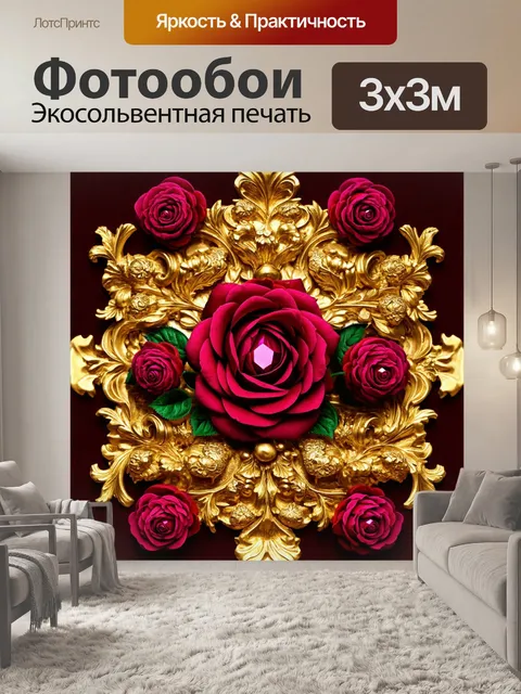 Фотообои розы в стиле фэнтези