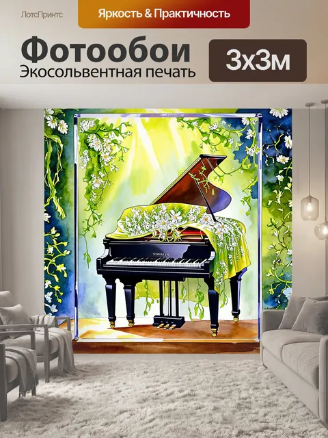 Фотообои пианина, покрытое нежными цветами и зелеными лианами в ботаническом саду