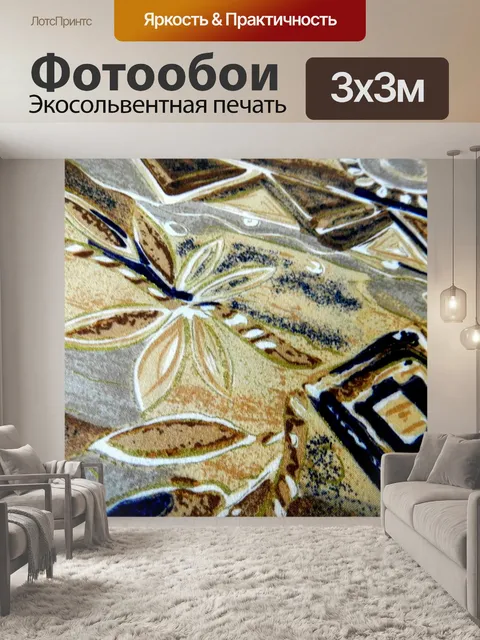 Фотообои Стилизованный ткань предпосылки (15)