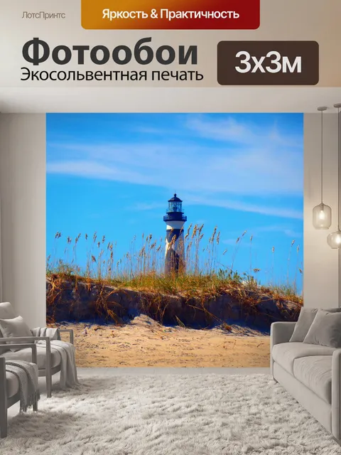 Фотообои Outter банки