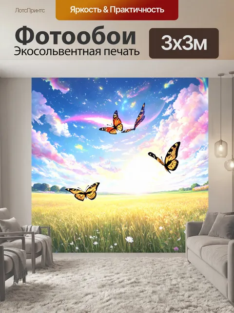 Фотообои волшебная аниме-сцена с гигантскими бабочками