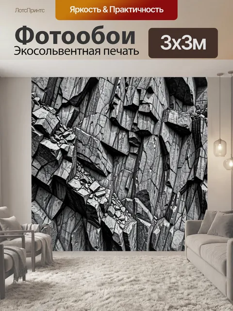 Фотообои Геометрический щебень и скалы