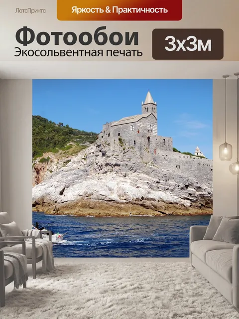 Фотообои Лодка