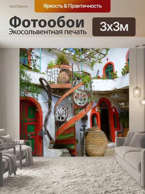 Фотообои Крит