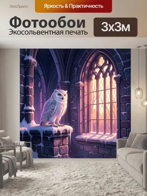 Фотообои Белая сова в заснеженном замке