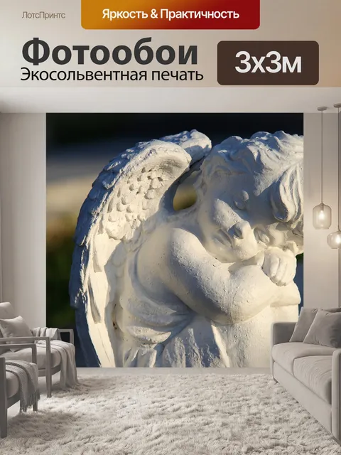 Фотообои Каменный ангел