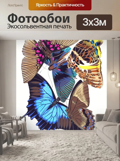 Фотообои Бабочки винтаж искусство старый