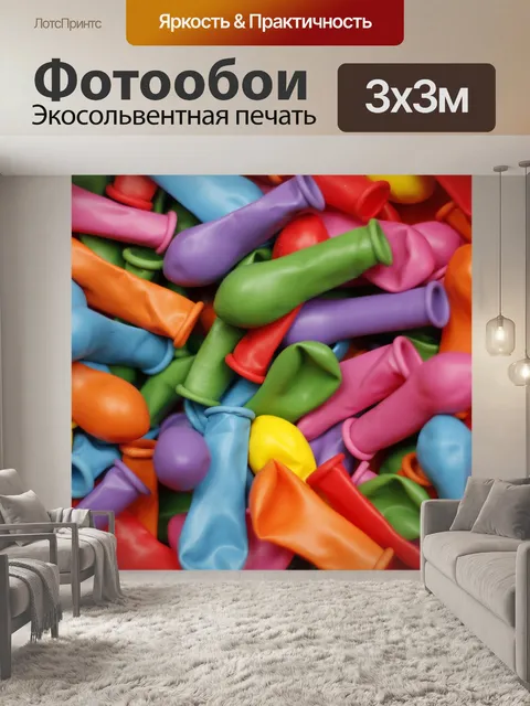 Фотообои Воздушный шар
