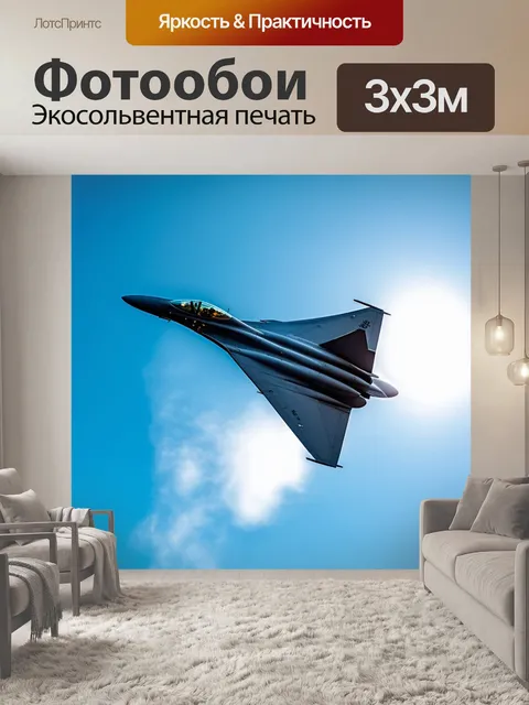 Фотообои мощный боевой самолет, парящий на фоне ярко-синего неба с редкими облаками, отражающими солнечные лучи