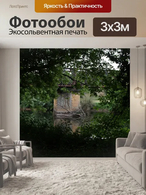 Фотообои Природа