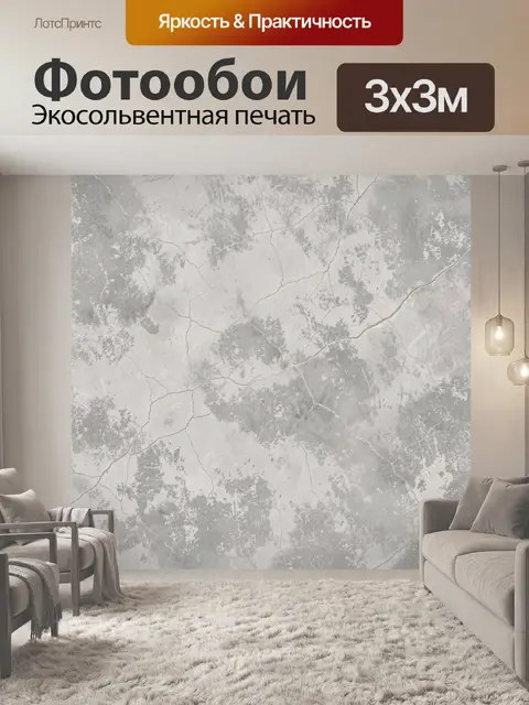 Фотообои Серый мрамор с трещинами
