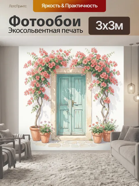 Фотообои Бирюзовая дверь с бугенвиллией