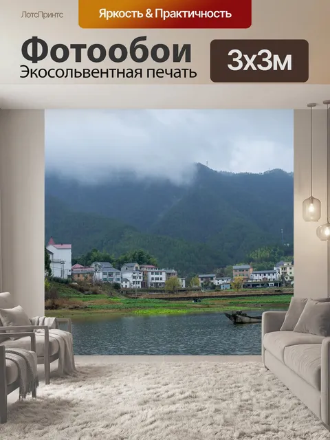 Фотообои Гора