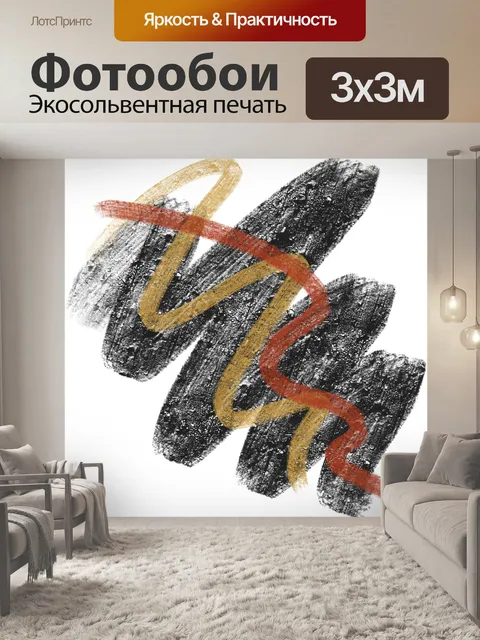 Фотообои абстрактное современное искусство