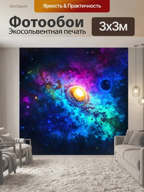 Фотообои космос в стиле акварель, подводный космос, необычные морские планеты, яркие акварельные цвета