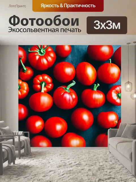 Фотообои скомпонованные красные овощи на фоне, который изменяется от светлого до темного красного