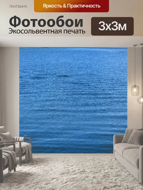 Фотообои Blue Water Background 2