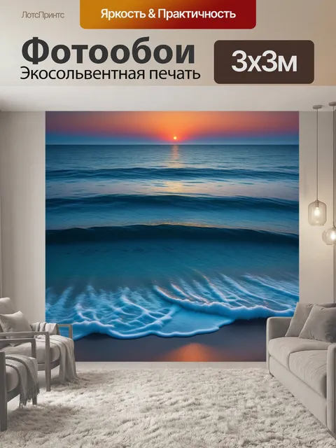 Фотообои гладь океана на утреннем рассвете