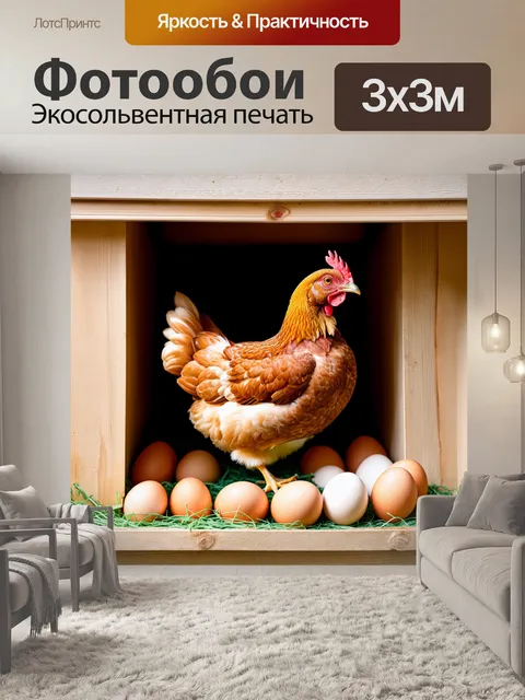 Фотообои сцена с курицей, высиживающей яйца в традиционном деревенском курятнике, стилизованная под старинные картины…