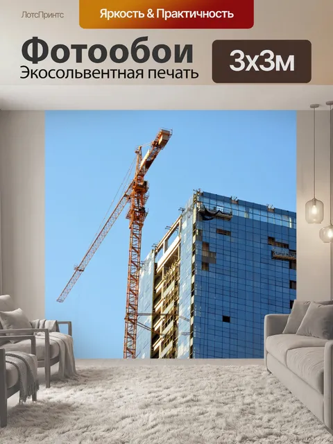 Фотообои Высотных офисных здания