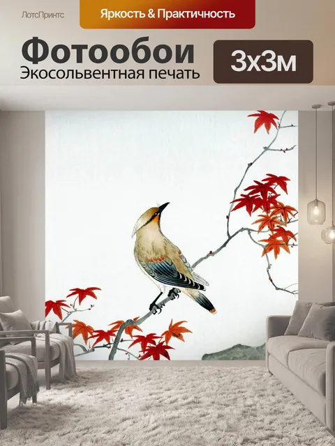 Фотообои Птица ветка винтаж япония