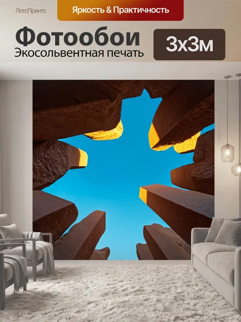 Фотообои камень, на которых изображены магниты из камней, которые тянутся к небу, создавая фантастические…