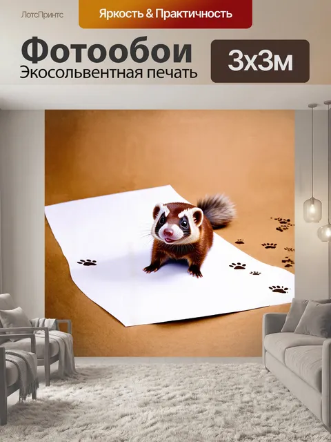 Фотообои игривая сцена с хорьком, который весело играет на белом листе бумаги, оставляя за собой следы своих лапок